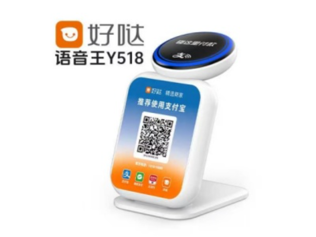 磐石好哒语音王